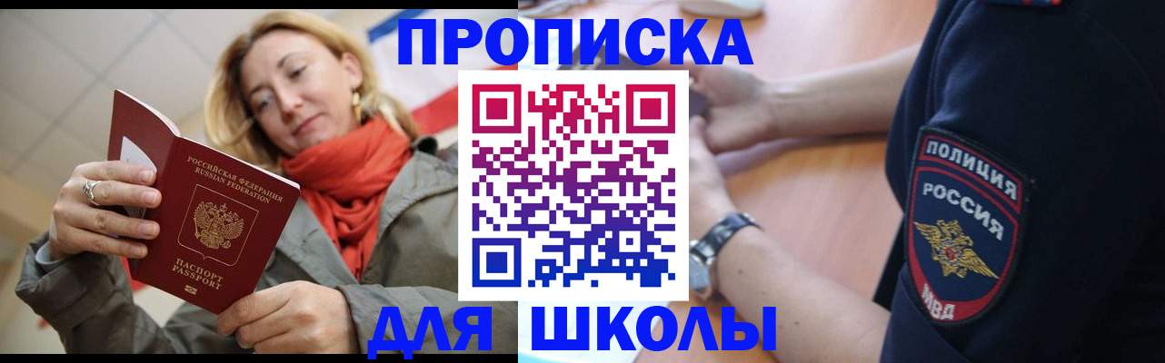 временная регистрация гарантия в Грозном